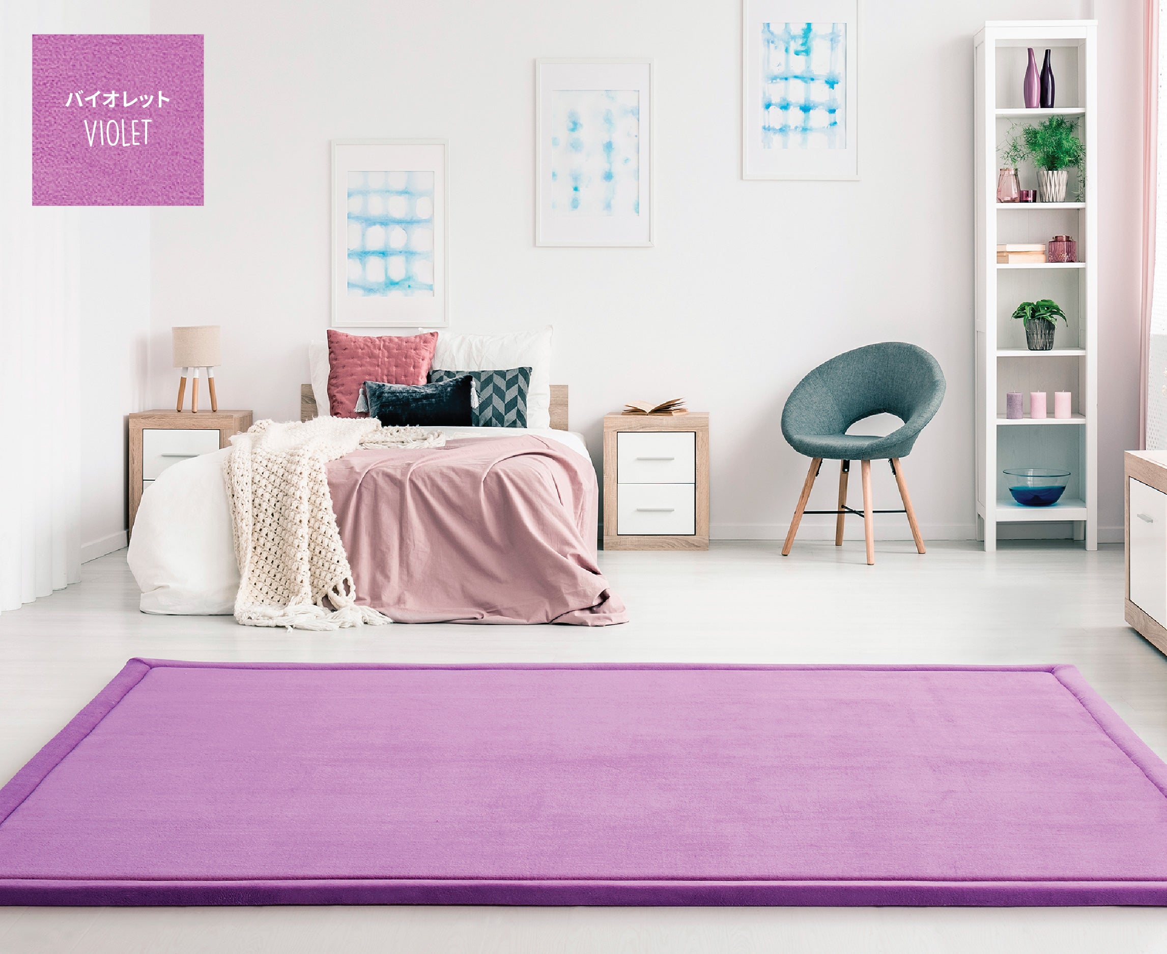 Momomi® Mat (Violet)