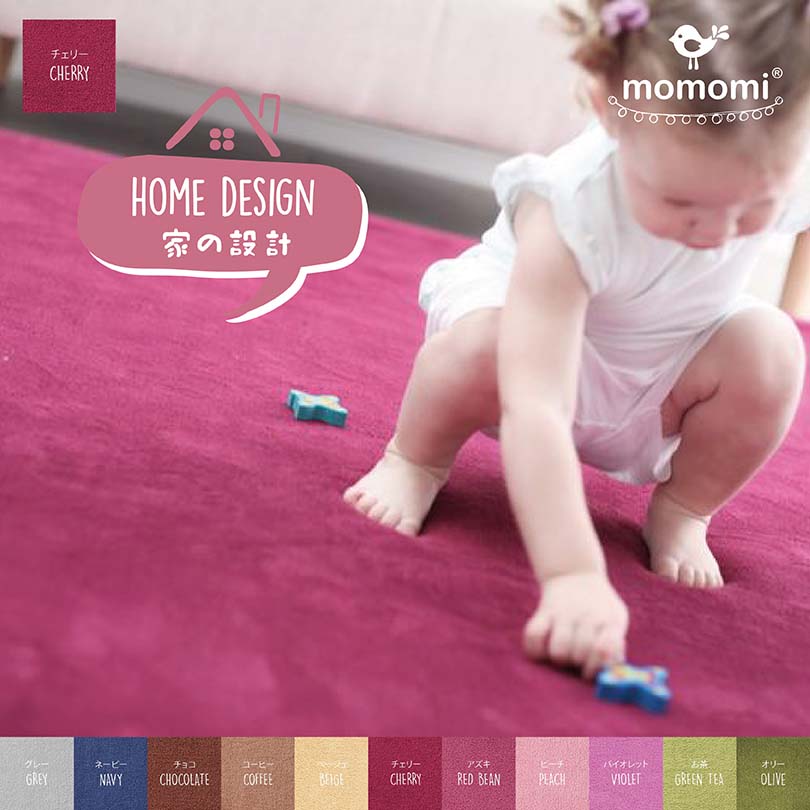 The Momomi Soft Touch Tatami Mat helps babies develop colour perception